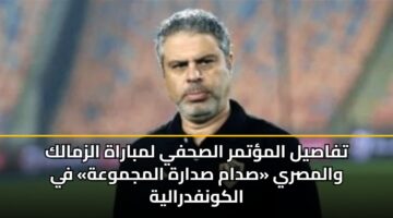 tfasyl almtmr alshfy lmbarah alzmalk walmsry sdam sdarh almjmwah fy alkwnfdralyh 3