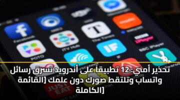 thdhyr amny 12 ttbyqa ala andrwyd tsrq rsal watsab wtltqt swrk dwn almk alqamh alkamlh 3