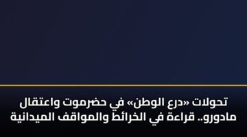 thwlat dra alwtn fy hdrmwt waatqal madwrw. qraah fy alkhrat walmwaqf almydanyh