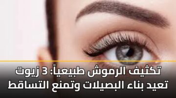 tkthyf alrmwsh tbyaya 3 zywt tayd bnaa albsylat wtmna altsaqt 3