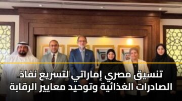 tnsyq msry imaraty ltsrya nfadh alsadrat alghdhayh wtwhyd maayyr alrqabh 1