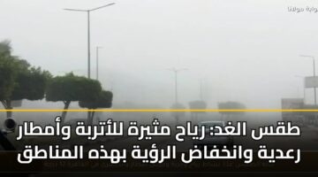 tqs alghd ryah mthyrh llatrbh wamtar radyh wankhfad alryh bhdhh almnatq