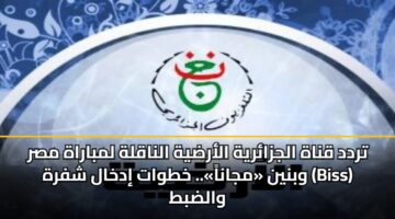 trdd qnah aljzaryh alardyh alnaqlh lmbarah msr wbnyn mjana. khtwat idkhal shfrh biss waldbt