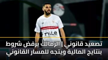 tsayd qanwny alzmalk yrfd shrwt bntayj almalyh wytjh llmsar alqanwny