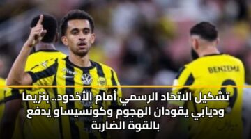 tshkyl alathad alrsmy amam alakhdwd. bnzyma wdyaby yqwdan alhjwm wkwnsysaw ydfa balqwh aldarbh 1