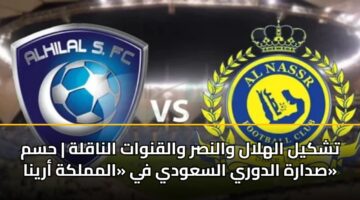 tshkyl alhlal walnsr walqnwat alnaqlh hsm sdarh aldwry alsawdy fy almmlkh aryna 3