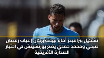 tshkyl byramydz amam nhdh brkan ghyab rmdan sbhy wmhmd hmdy yda ywrtshytsh fy akhtbar alsdarh alafryqyh 1