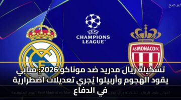 tshkylh ryal mdryd dd mwnakw 2026 mbaby yqwd alhjwm warbylwa yjry tadylat adtraryh fy aldfaa 3