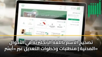 tshyh alasm ballghh alinjlyzyh fy alahwal almdnyh mttlbat wkhtwat altadyl abr abshr