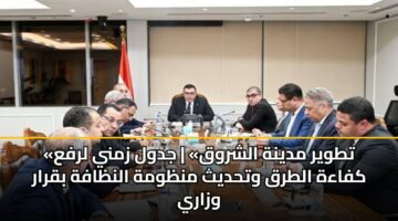 ttwyr mdynh alshrwq jdwl zmny lrfa kfaah altrq wthdyth mnzwmh alnzafh bqrar wzary