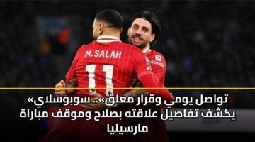 twasl ywmy wqrar malq. swbwslay ykshf tfasyl alaqth bslah wmwqf mbarah marsylya 3