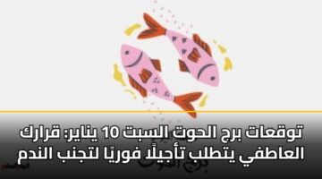 twqaat brj alhwt alsbt 10 ynayr qrark alaatfy yttlb tajyla fwrya ltjnb alndm