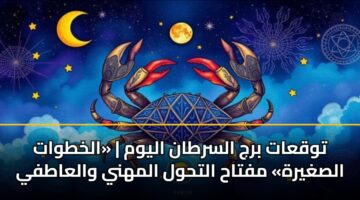 twqaat brj alsrtan alywm alkhtwat alsghyrh mftah althwl almhny walaatfy