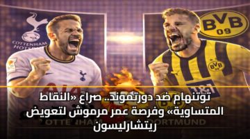 twtnham dd dwrtmwnd. sraa alnqat almtsawyh wfrsh amr mrmwsh ltawyd rytsharlyswn 3