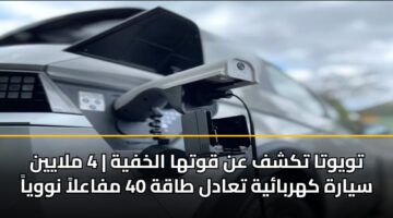 twywta tkshf an qwtha alkhfyh 4 mlayyn syarh khrbayh taadl taqh 40 mfaala nwwya 2