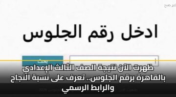 zhrt alaan ntyjh alsf althalth aliadady balqahrh brqm aljlws. tarf ala nsbh alnjah walrabt alrsmy