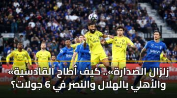 zlzal alsdarh. kyf atah alqadsyh walahly balhlal walnsr fy 6 jwlat 3