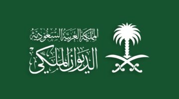 الأميرة هند بنت سعود