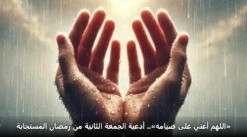 allhm aany ala syamh. adayh aljmah althanyh mn rmdan almstjabh