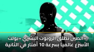 alsyn ttlq alrwbwt albshry bwlt alasra aalmya bsrah 10 amtar fy althanyh 3