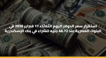 astqrar sar aldwlar alywm althlathaa 17 fbrayr
