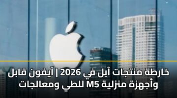 kharth mntjat aabl fy 2026 aayfwn qabl llty wmaaljat m5 wajhzh mnzlyh