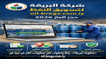 mnzwmh albryqh. rabt wkhtwat hjz astwanat alghaz fy lybya abr oil.brega .com .ly