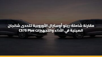 mqarnh shamlh rynw awstral alawrwbyh tthda shanjan