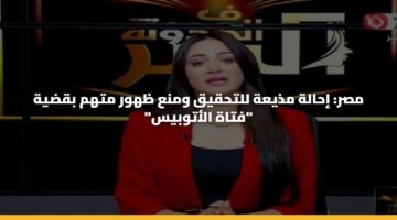 msr ihalh mdhyah llthqyq wmna zhwr mthm