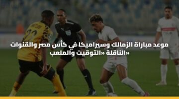 mwad mbarah alzmalk wsyramyka fy kas msr