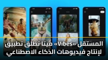 myta ttlq ttbyq vibes almstql lintaj fydywhat aldhkaa alastnaay