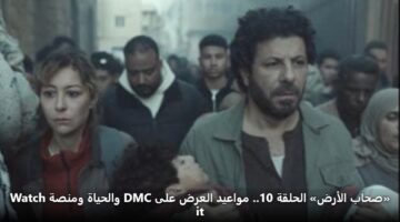 shab alard alhlqh 10. mwaayd alard ala dmc walhyah wmnsh watch it
