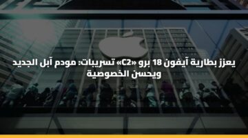 tsrybat mwdm aabl aljdyd c2 yazz btaryh 3