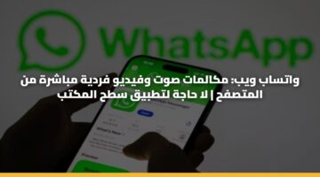watsab wyb mkalmat swt wfydyw frdyh mbashrh