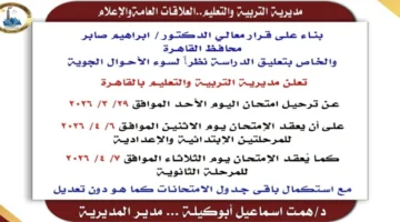 mwad amthanat shhr mars