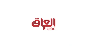 trdd qnah mbc alaraq 3