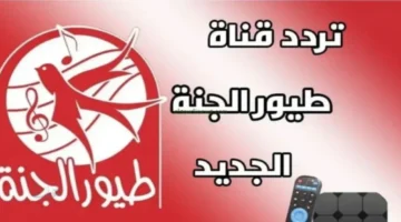 trdd qnah tywr aljnh