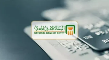 aala aad shhadat albnk