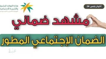 astkhraj mshhd aldman alajtmaay