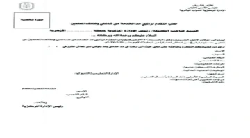 mntqh alghrbyh alazhryh taln