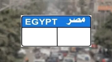 mzad lwhat alsyarat almmyzh
