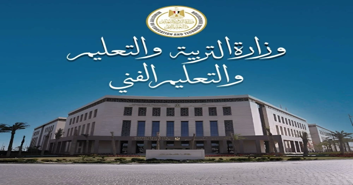 موقع الاستعلام عن أرقام جلوس الثانوية العامة 2026 وتفعيل البريد الموحد قبل امتحانات 20 يونيو
