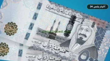 sar alryal alsawdy alywm
