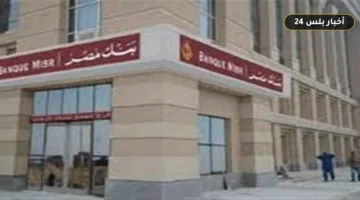 shhadat adkhar bnk msr