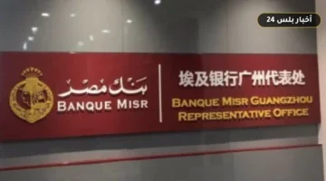 shhadh alqmh bnk msr