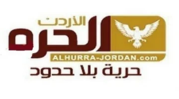 trdd qnah alhrh alardn