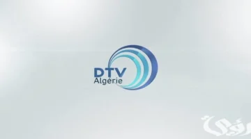 trdd qnah dtv aljzaryh