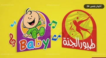 trdd qnah tywr aljnh