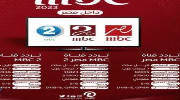 trddat mbc msr alnayl