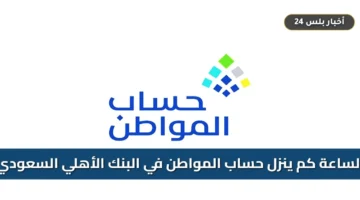 albnk alahly mwad nzwl